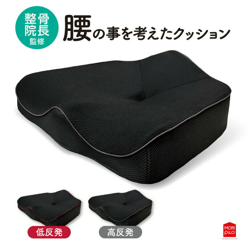 クッション 骨盤 クッション オフィス 整骨院長監修 腰の事を考えた 低反発 高反発 腰痛 猫背 姿勢 座布団 椅子用クッション チェアクッション 姿勢補整 骨盤矯正 骨盤サポート 腰の負担を軽減のサムネイル