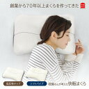 モリピロ 枕屋さんが考えた 快眠まくら 低反発 チップ ソフト パイプ 安眠まくら 安眠 安眠枕 快眠枕 いびき防止 横向き枕 肩こり 首こり 頸椎安定型 寝心地 サイズ35×52cm(3)