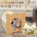 UQペットハウス (ネコ) UQ-YS107526 ネコ型ハウス 天然麻製爪とぎ付き ネコ型 ペットハウス 天然麻製 爪とぎ つめとぎ 天然素材 インテリア ド...