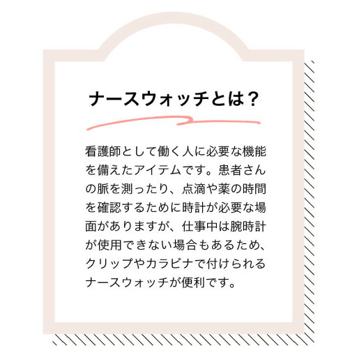 ムーミン ナースウォッチ S MOM020 リール 伸びる かわいい 懐中時計 レディース 時計 ウォッチ クリップタイプ ナース パルスメーター付き プレゼント ギフト クリスマス 誕生日 公式ライセンス フィールドワーク
