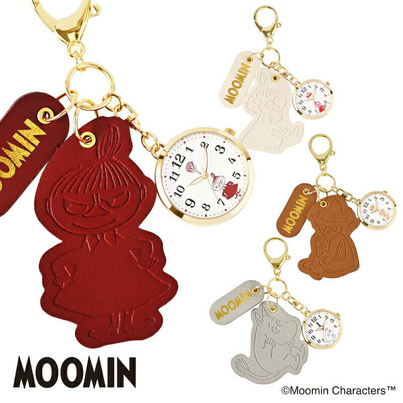 ムーミン 型押しレザーチャームKC MOM025 時計 バッグチャーム ウォッチ キーホルダーウォッチ プレゼント ギフト クリスマス 誕生日 公式ライセンス フィールドワーク
