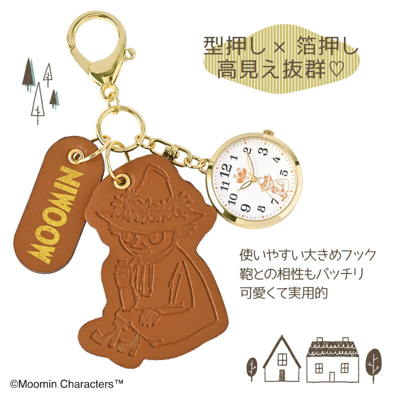 ムーミン 型押しレザーチャームKC MOM02...の紹介画像2