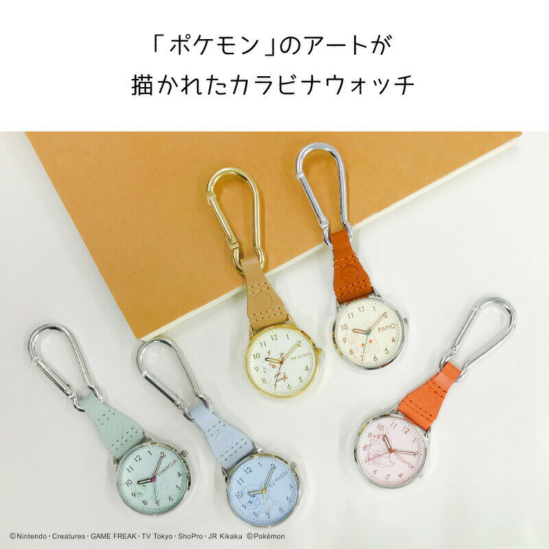 ナースウォッチ キャラクター 時計 ポケモン ...の紹介画像3