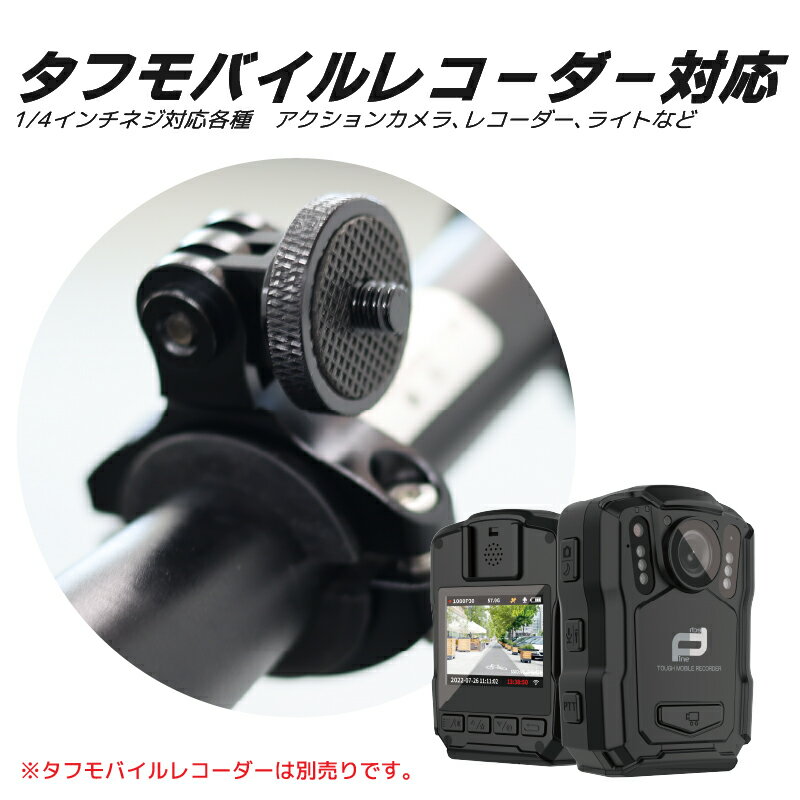 【30%OFF】自転車用 ハンドルマウント Rセット 直径22〜32ハンドル対応 モバイルレ...