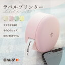 Chou2 H ラベルライター Hanin H11 ラベル用紙付き スマホ対応 感熱印刷 ピンク ホワイト ラベルプリンター サーマル ポータブル 小型 ミニ ...