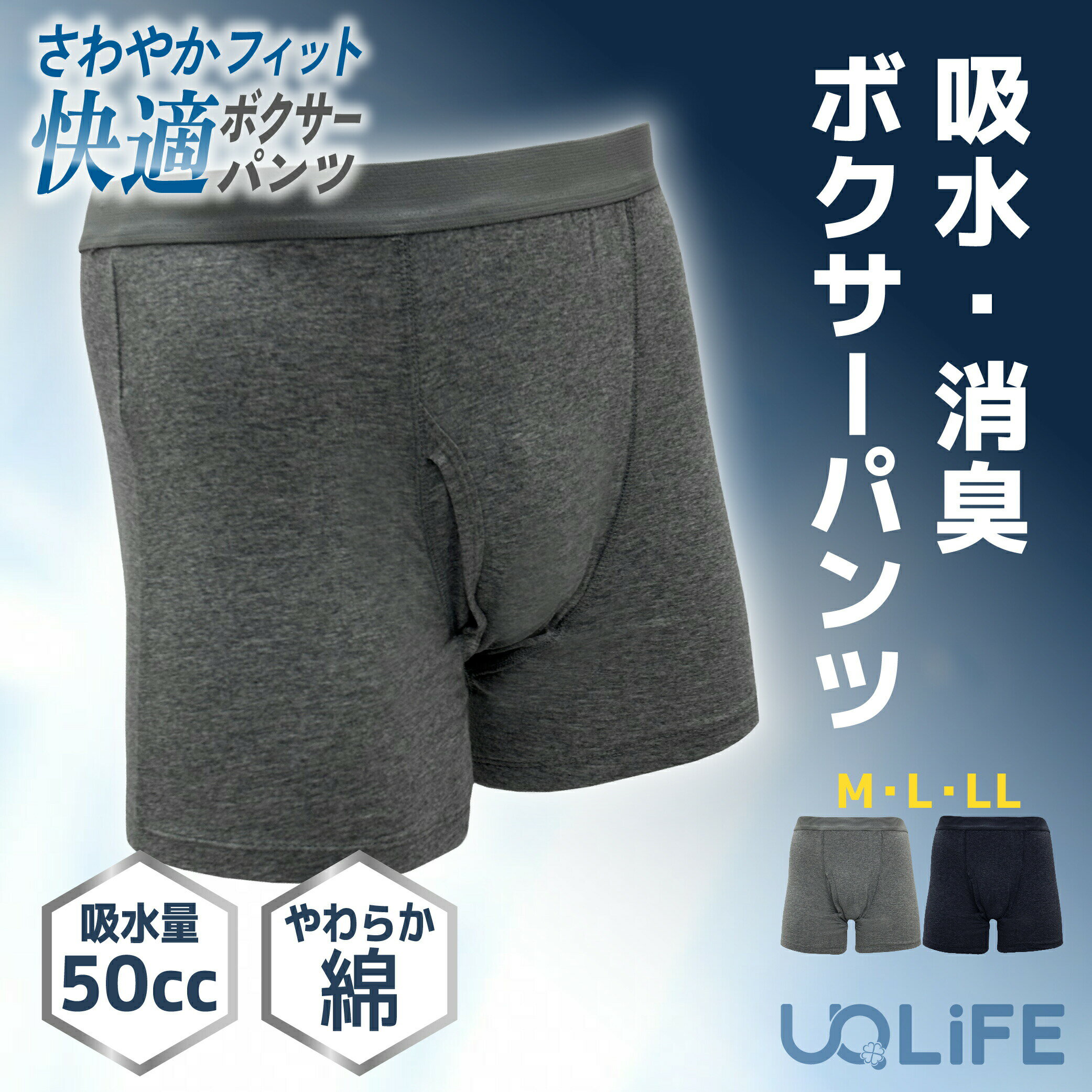 Rakuten - 【TVで紹介】NEWさわやかフィット快適ボクサーパンツ 3枚 失禁 尿もれ 吸水 ボクサーパンツ 尿 抗菌 防臭 消臭 パンツ メンズ 男性 日本製消臭パッド マラソン 介護 防止 綿 さわやかな 締め付けない 臭わない 下着 漏れる