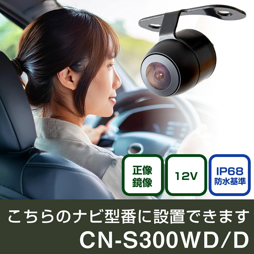 楽天市場】cn-r300d バックカメラ パナソニックの通販 楽天市場】cn-r300d バックカメラ パナソニックの通販