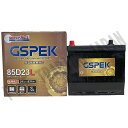 カーバッテリー 日産 エクストレイル TNT31 H20/11-H25/12 寒冷地仕様車 バッテリー GSPEK 車 Gシリーズ G-85D23L/PL 【H04006】
