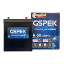 カーバッテリー 日産 サクラ B6AW R4/6- 標準地仕様車 バッテリー 車用 GSPEK Wシリーズ W-K50/PL 【H04006】