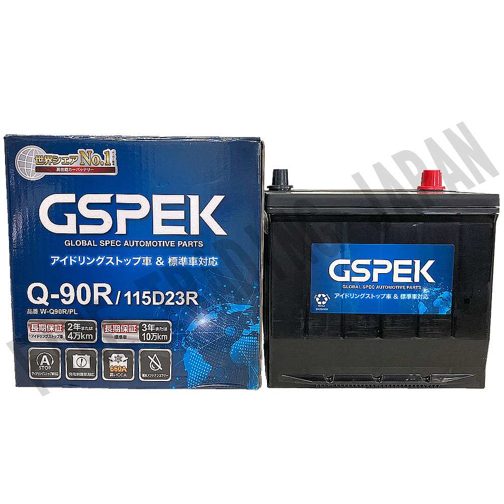 カーバッテリー スバル レガシィB4 BN9 H26/10-R2/8 寒冷地仕様車 バッテリー 車用 GSPEK Wシリーズ W-Q90R/PL 【H04006】