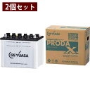 バッテリー トヨタ トヨエース 1999(H11)/05 KK-XZU311A 標準地 4900cc GSユアサ PRX-75D23L×2個 PRODA X 業...