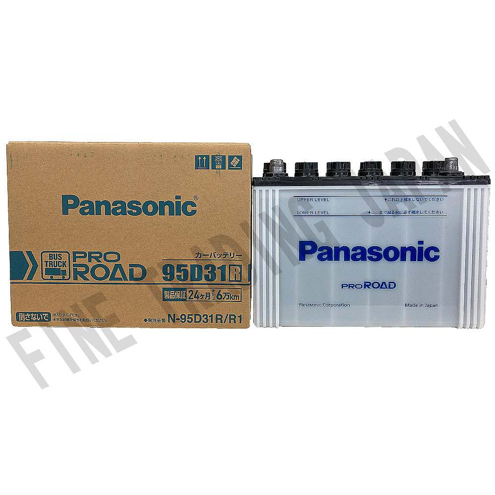 バッテリー 日産 アトラス/コンドル SR4F23 H11/6-H19/6 標準地仕様車 車 パナソニック PROシリーズ N-95D31R/R1 【H04006】
