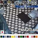 MAZDA6@tA}bg fUC^Cv J[}bg  `FbN  ubN u[ bh CG[ uE p[c i J[pi ԗp p݌v sb^ ӂ날܂  ׂ~ IV 