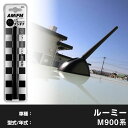 【簡単交換!】 ルーミー M900系 ラジオアンテナ ラジオ ショートアンテナ ヘリカルショート アンテナ FM パーツ カスタムパーツ ドレスアップ 純正交換...