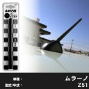 【簡単交換!】 ムラーノ Z51 ラジオアンテナ ラジオ ショートアンテナ ヘリカルショート アンテナ FM パーツ カスタムパーツ ドレスアップ 純正交換 外...