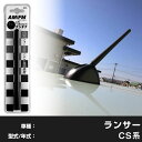 【簡単交換!】 ランサー CS系 ラジオアンテナ ラジオ ショートアンテナ ヘリカルショート アンテナ FM パーツ カスタムパーツ ドレスアップ 純正交換 外...