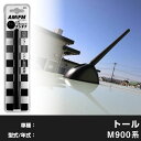 【簡単交換!】 トール M900系 ラジオアンテナ ラジオ ショートアンテナ ヘリカルショート アンテナ FM パーツ カスタムパーツ ドレスアップ 純正交換 ...