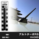 【簡単交換!】 アルトターボRS HA36S ラジオアンテナ ラジオ ショートアンテナ ヘリカルショート アンテナ FM パーツ カスタムパーツ ドレスアップ ...