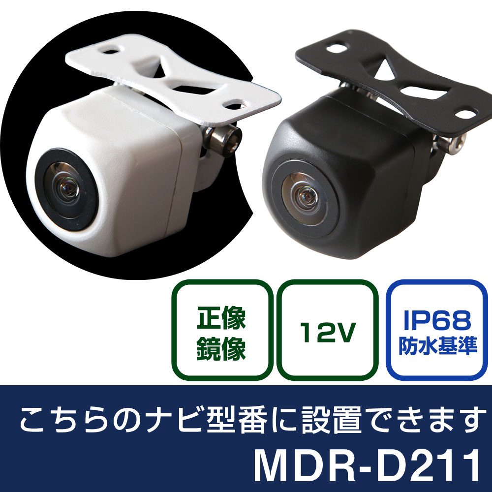 ケンウッド 彩速ナビ MDR-D211 対応 バックカメラ リアカメラ リアビューカメラ リ...