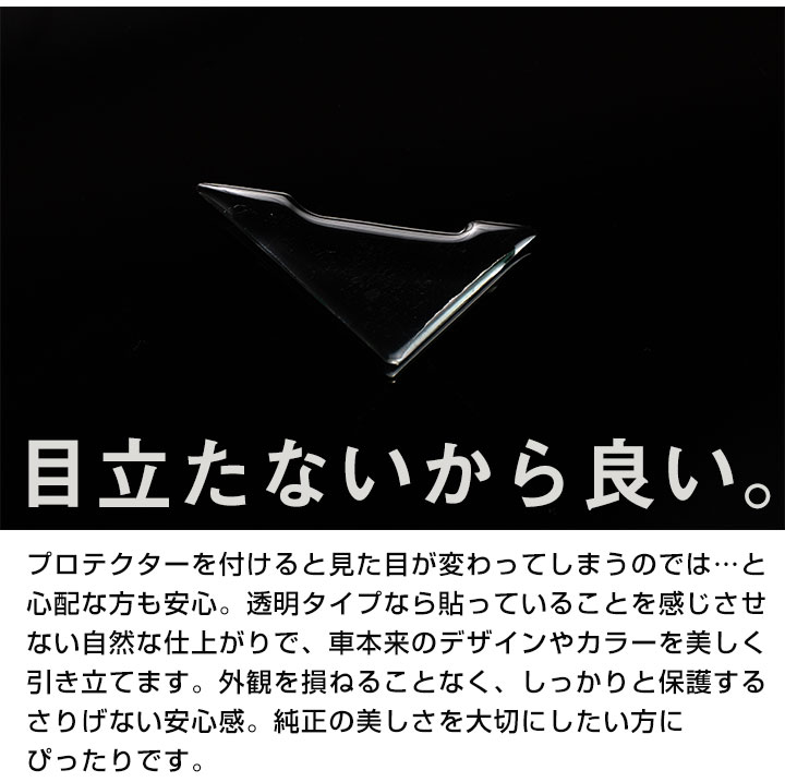 クリア ドアプロテクター三角タイプ 2枚セット 車用 傷つき防止シート 透明 取り外しできる 車体保護 ドア保護 ドアパネル保護 ひっかき傷防止 ドアプロテクター カープロテクター クリアフィルム 汎用 貼るだけ簡単 DIY 軽自動車 普通車 ワゴン ミニバン SUV 自社出荷