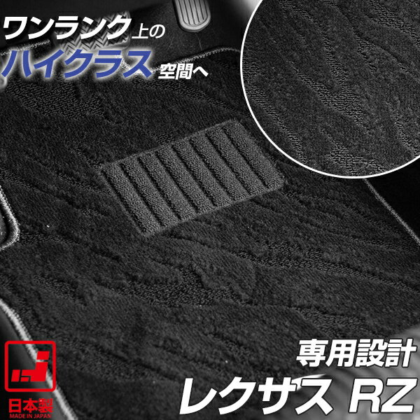 《派手すぎないおしゃれマット》レクサス RZ フロアマット XEBM15 足元マット カーマット 純正同様生地非対称パターンデザイン ハイクラス ブラック