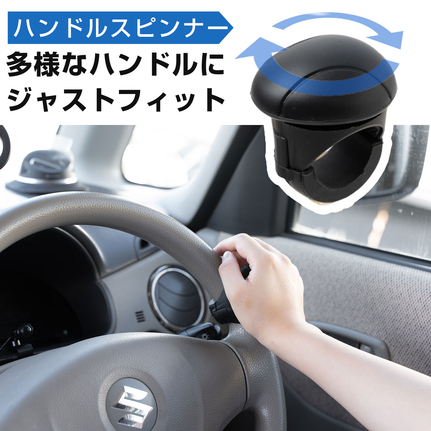 ハンドル回転ノブ スピンナーノブ 補助ハンドル 軽自動車 普通車 トラ...(2.0)