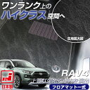 sh肷Ȃ}bgt RAV4 tA}bg utH[ 4 TOYOTA g^@10n 20n 30n 50n }bg J[}bg l }bg p^[ fUC nCNX ubN  i ԓ