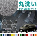 《丸洗いできる防水マット》 ヴォクシー フロアマット 防水 90系 80系 70系 60系 受注生産品 車種別専用設計 日本製 国産 voxy カーマット 足元マット 運転席 助手席 後部座席 ゴムマット ラバーマット 防汚 はっ水 水洗い 食べこぼし 子供 泥汚れ