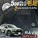 s܂O~̂悤ȍfށt RAV4 tA}bg 10n 20n 30n 50n utH[ 4 TOYOTA g^ J[}bg  }bg ё ^Cv OWA[ y֎~