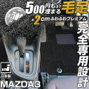 s܂O~̂悤ȍfށt mazda3 }c_3 tA}bg BP Z_ t@XgobN J[}bg }bg  OWA[