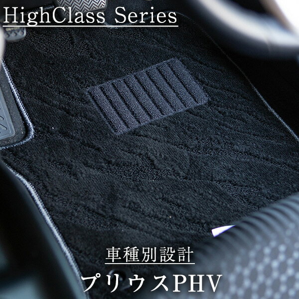 《派手すぎないおしゃれマット》 プリウスPHV フロアマット+ラゲッジマット 30系 50系 足元マット カーマット ラゲージ カーゴ 荷室 純正同様生地非対称パターンデザイン ハイクラス ブラック