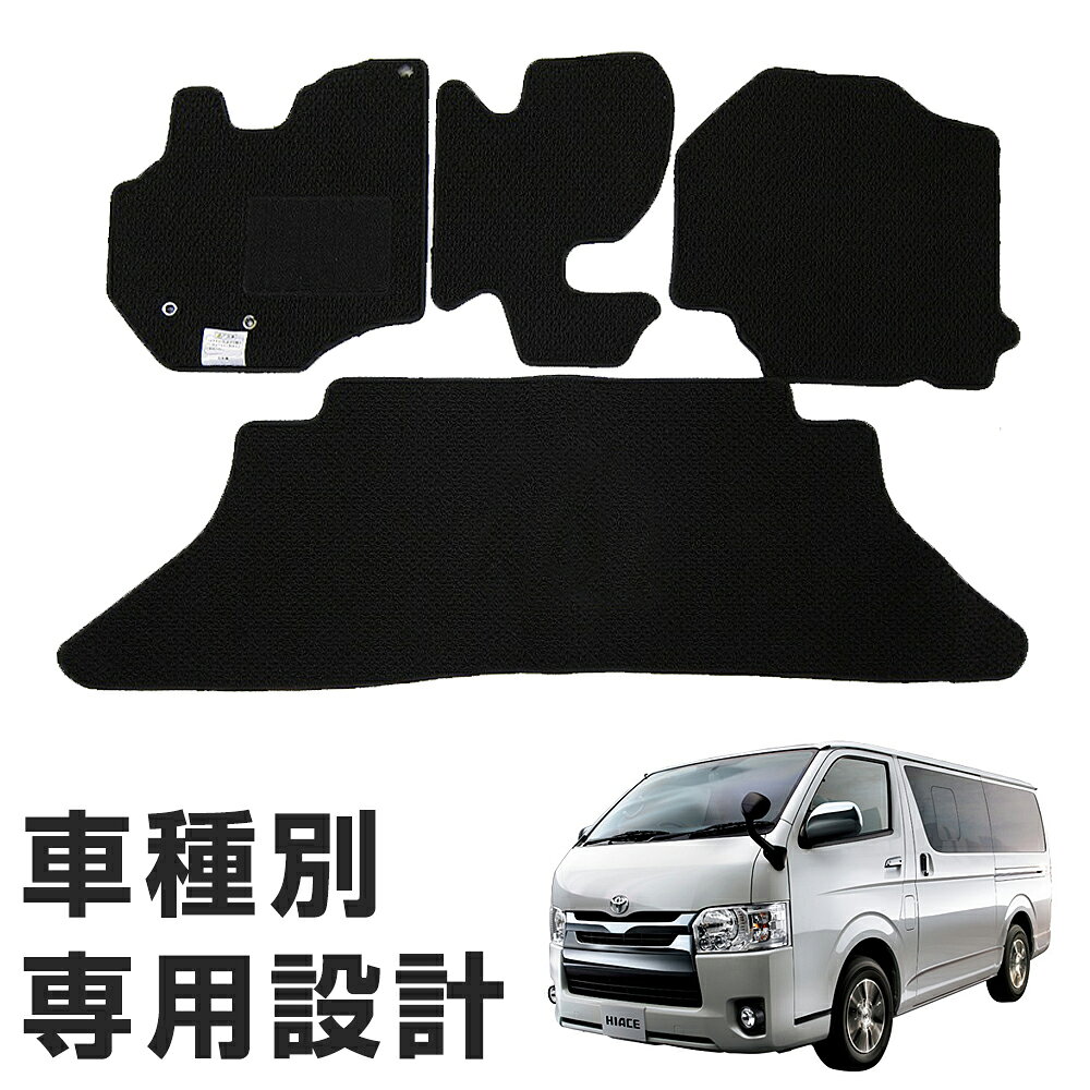 楽天市場】ハイエース スーパーglフロアマットの通販