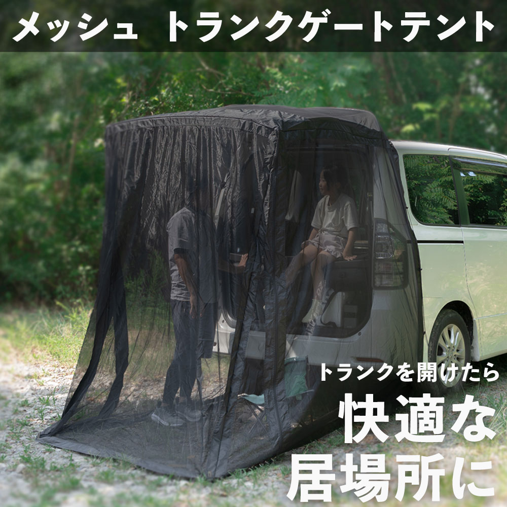 サンシェード・バックドアタープセット 楽天市場】リアゲート タープ（カーテン｜日除け用品）：アクセサリー