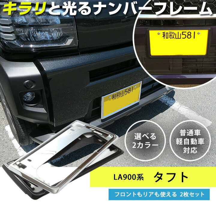 ���� ���ե� �ʥ�С��ե졼�� 2�祻�å� TAFT 900�� LA900S LA910S ��å��ù� �֥�å� �ʥ�С��ե졼�� ����С���å� �ʥ�С��ץ졼�� ���������å� �ɥ쥹���å� �֥�å� �ѡ��� �� ���ҽв�