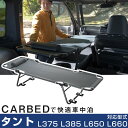 車中泊 ベッド タント L375 L385 L650 L660 対応 TANTO 折りたたみ マット CAR BED カーベッド 折り畳み 自動車 軽自動車 キ...