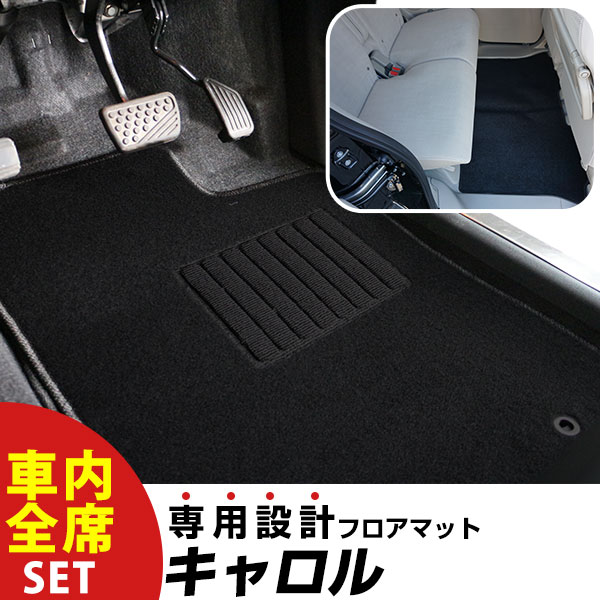 【フロアマットに迷ったらコレ！】 キャロル H27.1-R3.11/HB36S AT 対応 専用設計フロアマット 全席セット シンプル生地 無地 黒 ブラック ヒールパッド すべり止め スパイク