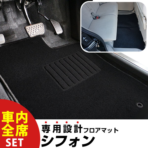 【フロアマットに迷ったらコレ！】 シフォン R1.7-/LA650.660 運転席ロングスライドシート G GS R RSスマートアシスト 対応 専用設計フロアマット 全席セット シンプル生地 無地 黒 ブラック ヒールパッド すべり止め スパイク