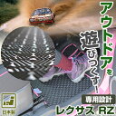 《丸洗いできる防水マット》 レクサス RZ フロアマット XEBM15 アウトドアタイプ カーマット 足元マット ゴムマット ラバーマット 防水 はっ水 水洗い