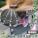 《丸洗いできる防水マット》 スバル クロストレック フロアマット GUD GUE アウトドアタイプ カーマット 足元マット ゴムマット ラバーマット 防水 はっ...