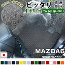 MAZDA6@tA}bg AEghA^Cv J[}bg  Sn ubN p[c i J[pi ԗp p݌v sb^ ӂ날܂  ׂ~ XL[ ~ AEghA ͂  ͂ 