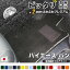 ハイエース バン フロアマット プレミアムタイプ カーマット 直販 高級タイプ ブラック ベージュ 内装..