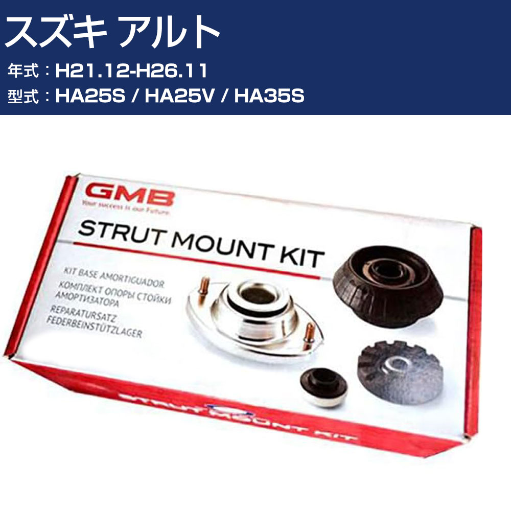 GMB アッパーマウント スズキ アルト