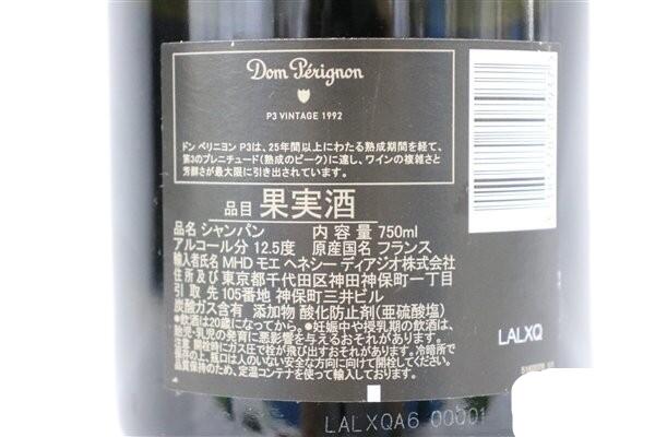 1992 Dom Perignon Plenitude P3 Vintage �ɥ�ڥ�˥�� �ץ�˥��塼�� ������ơ��� Brut �֥��å� �ɸ� Champagne France �����ѡ��˥� �ե�� 750ml 12.5%�����եȥܥå�����