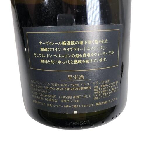 1990 Dom Perignon Oenotheque Vintage ドンペリニヨン エノテーク ヴィンテージ Brut ブリュット 辛口 Champagne France シャンパーニュ フランス 750ml 12.5%　ギフトボックス付 finewineatr-10000771 ファインワイン サンプル画像3
