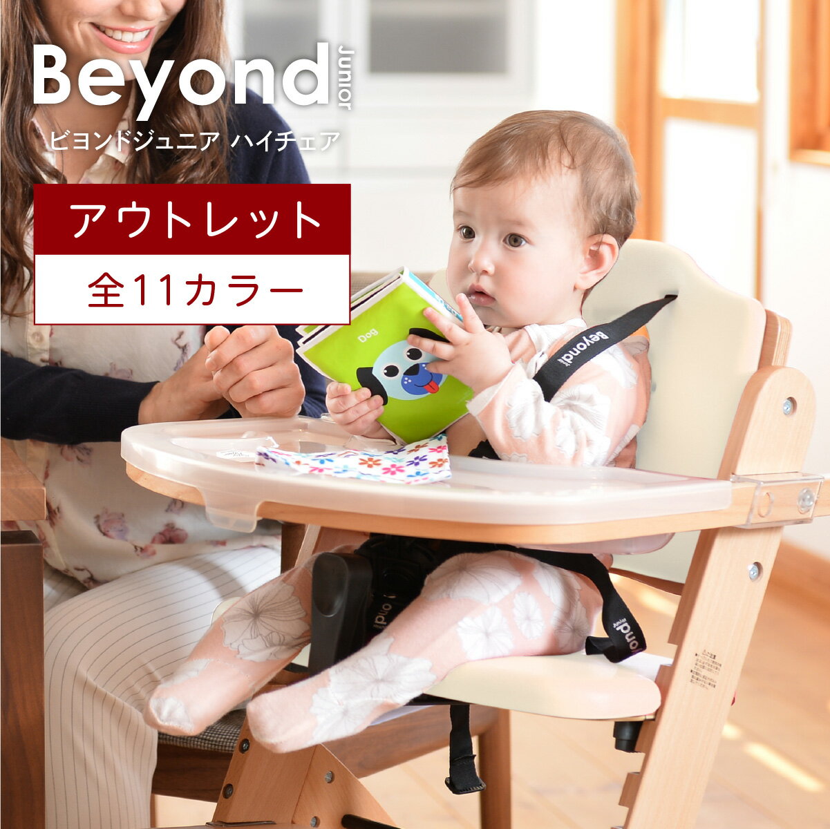 ベビーチェア ハイチェア バンビーニチェア ハイチェア 子供椅子 子ども部屋家具 ベビー家具 日本製 チェア本体のみ STC-01 Bambini バンビーニSdi Fantasia 子供チェア ダークブラウン　おしゃれ