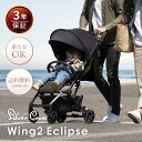 ベビーカー AB型 正規店3年保証 シルバークロス WING2 Eclipse 4輪サスペンション ASTM-F認証 UPF50+ UVカット コンパクト 大きい バスケット 軽量 折りたたみ 新生児から15kgまで