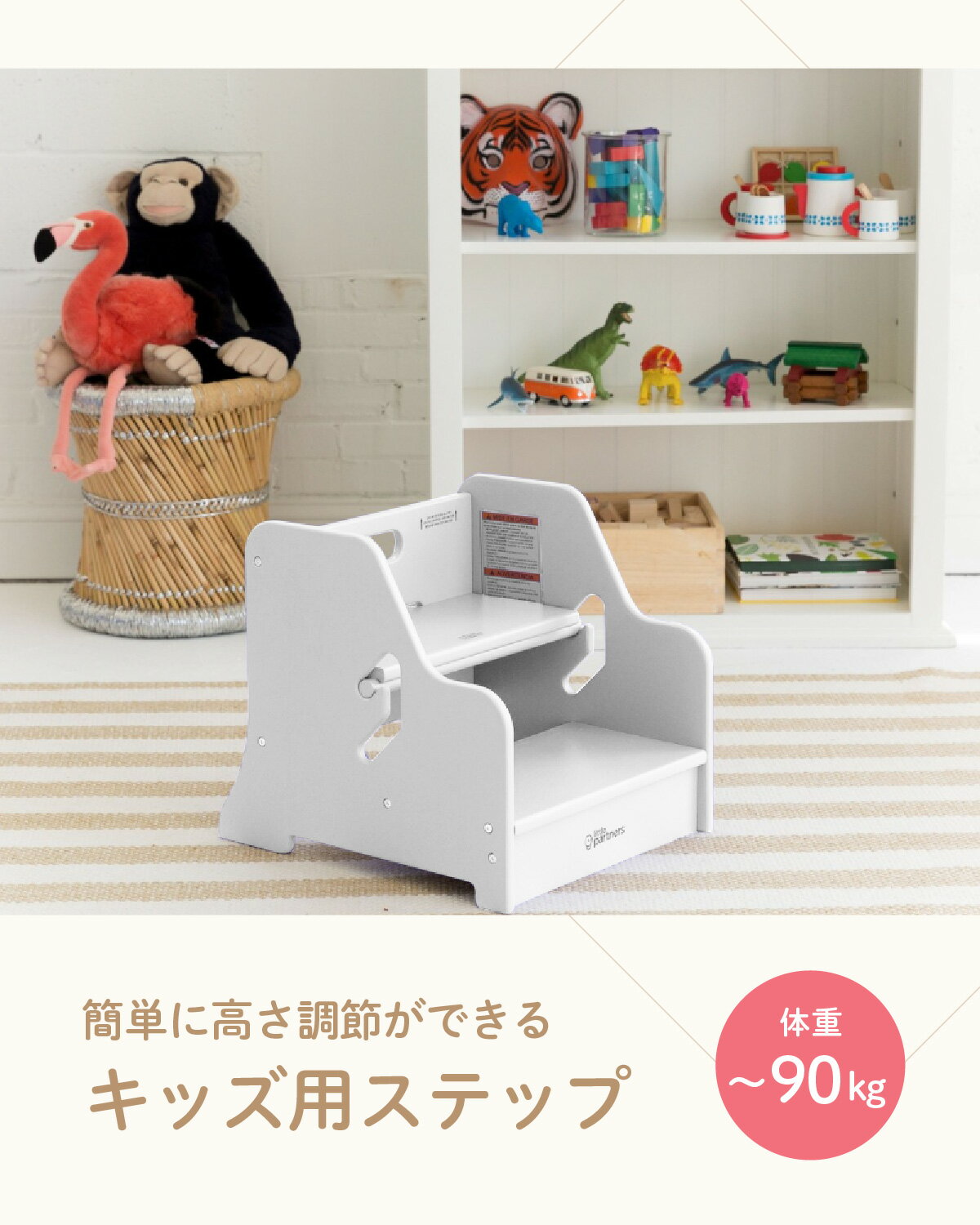 little partners（リトルパートナーズ）キッズ用ステップ｜洗面台 2段階高さ調整可能な踏み台 キッズステップ 作業台ステップ