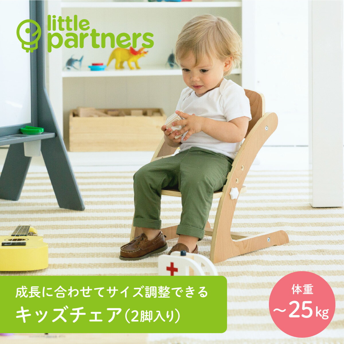 【新発売】little partners（リトルパートナーズ）キッズチェア（2脚入り）｜子ども 木製 誕生日 知育玩具 モンテッソーリ 情操教育 子ども用椅子 いす イス ローチェア ベビーチェア