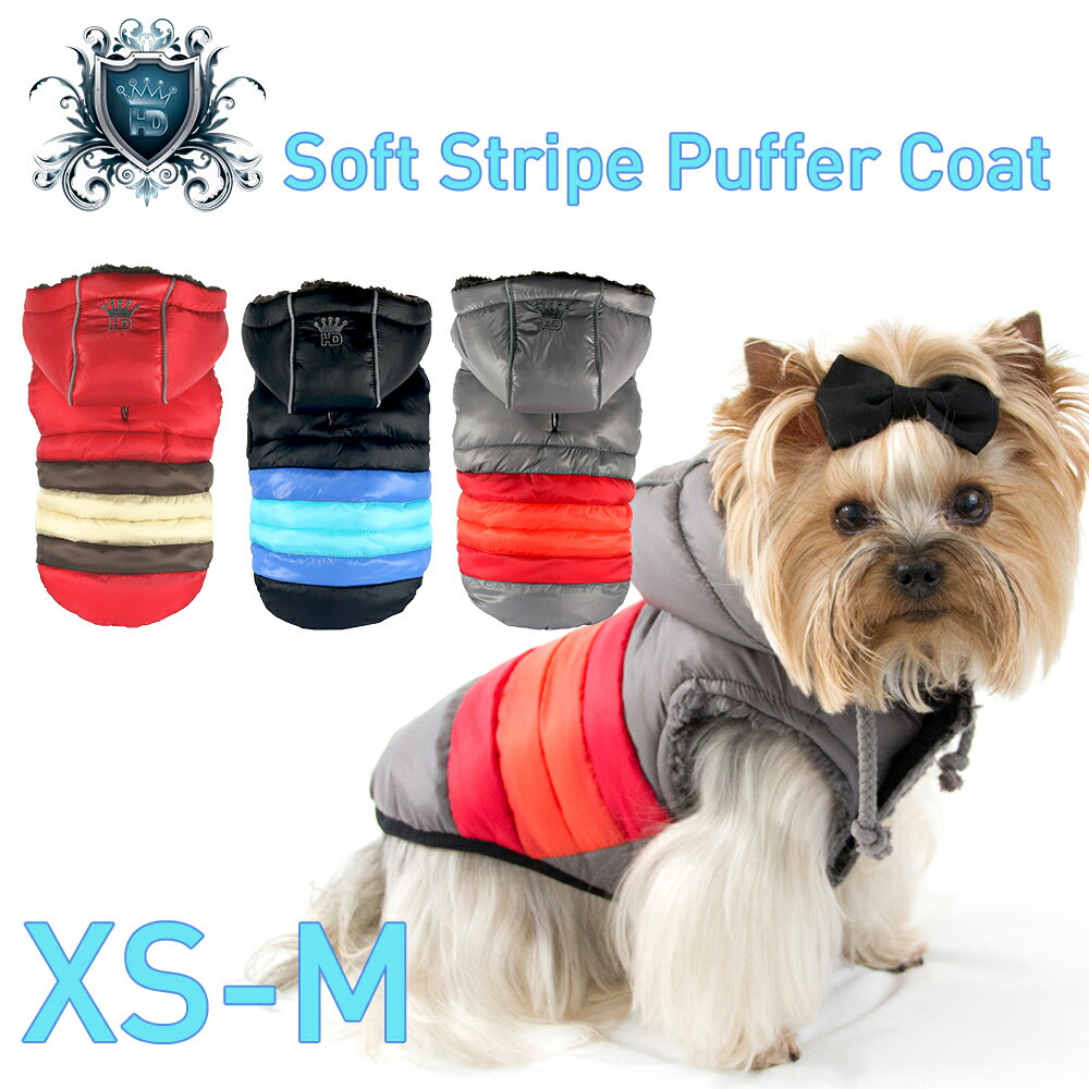 【HIP DOGGIE】冬物アウトレット Soft Stripe Puffer Coat XS-M フード付きベスト犬 服 小型 子犬 中型 おしゃれ かわいい 防寒 暖かい 裏起毛 ジャケット モコモコ 秋 冬 5STBK 5STRD 5STGY