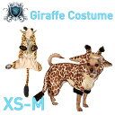 【HIP DOGGIE】冬物アウトレット Giraffe Costume XS-M 犬 服 小型 子犬 中型 おしゃれ かわいい ハロウィン 仮装 キリン 10GC